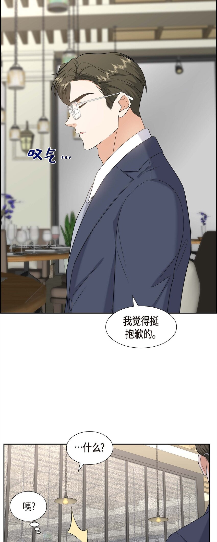第40话 果然被我料中了29
