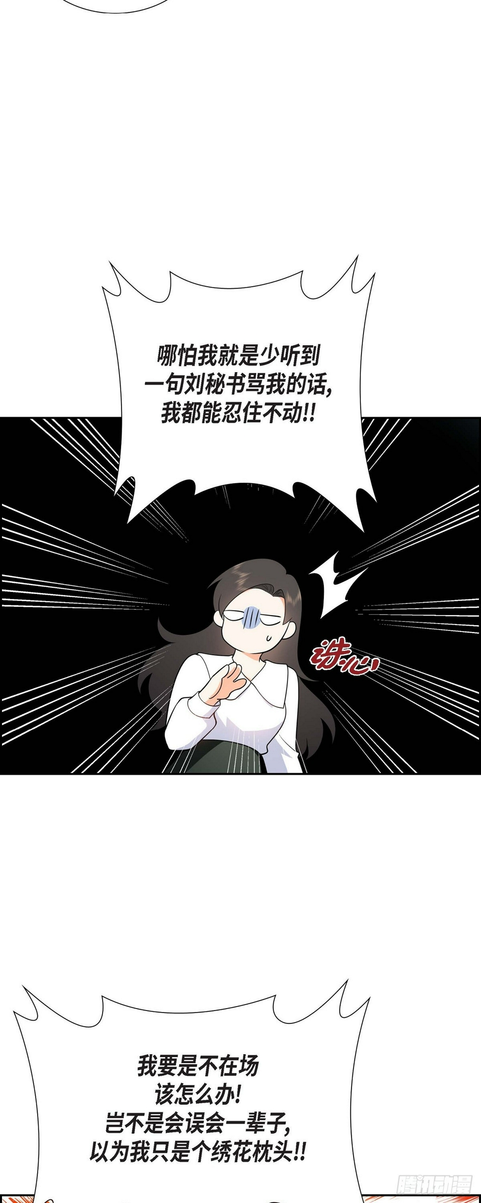 第5话 超级倒胃口17
