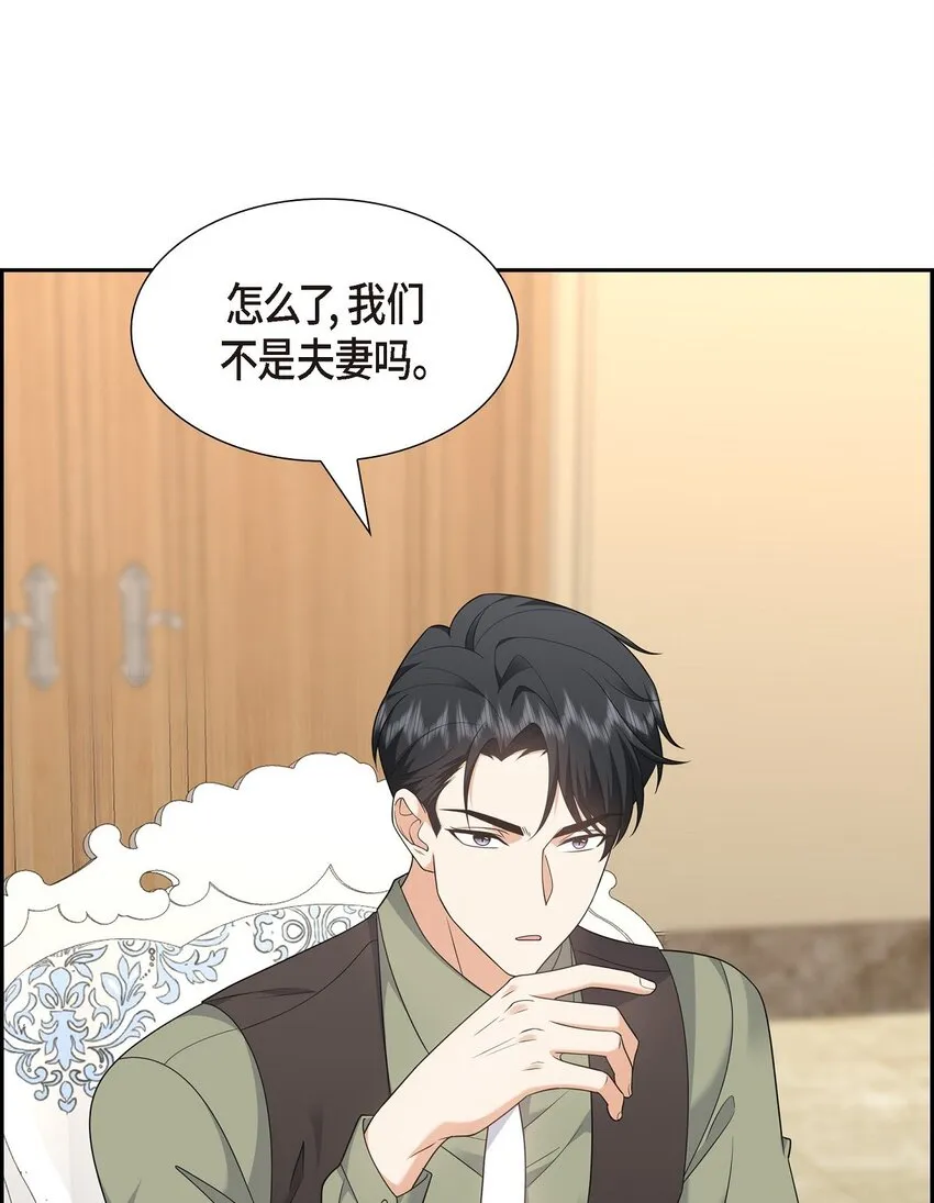 第26话 你怕我这个好身体烂了38