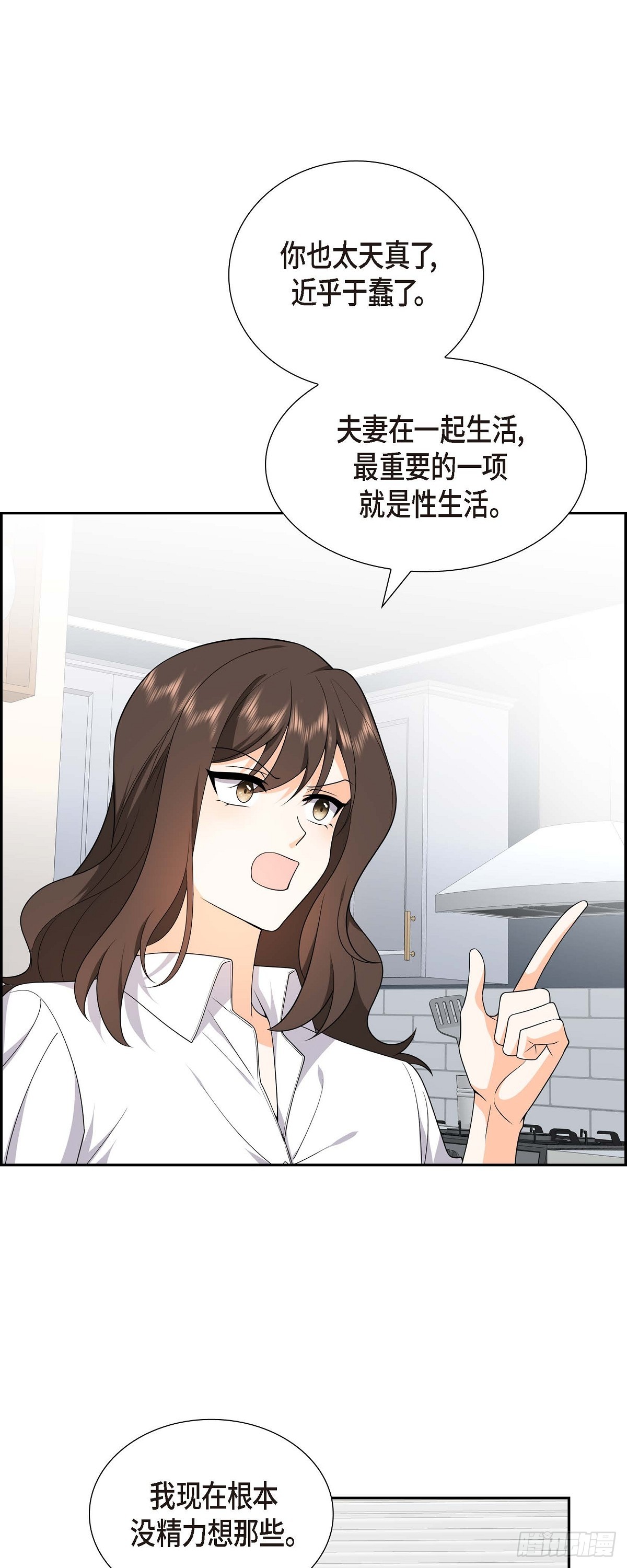 第11话 他很诚恳的样子35