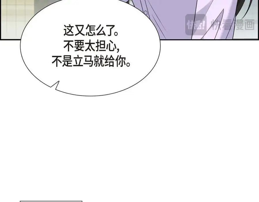 第43话 假结婚的事被发现157