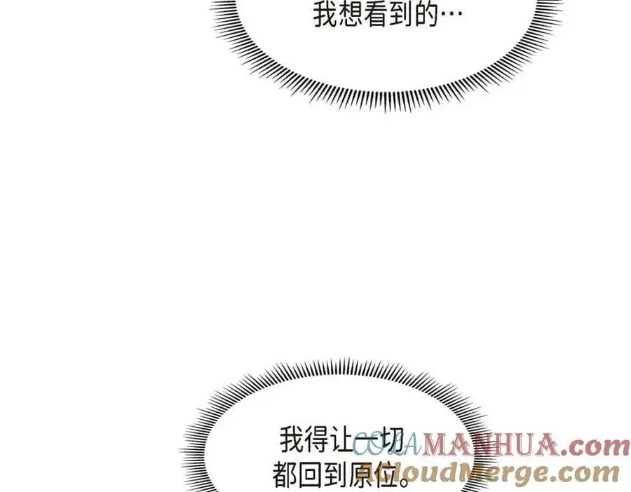 第44话 绝对不会原谅的！132