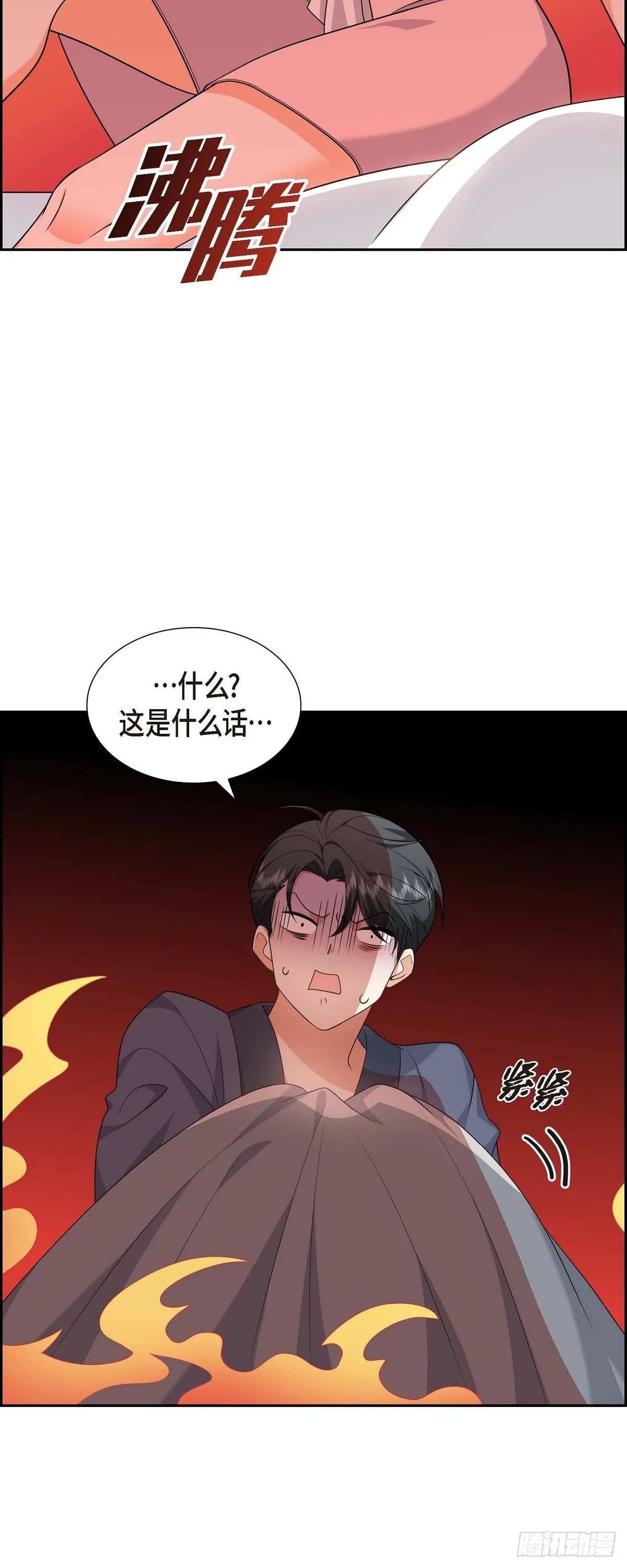 第18话 其实我是想保护你的29