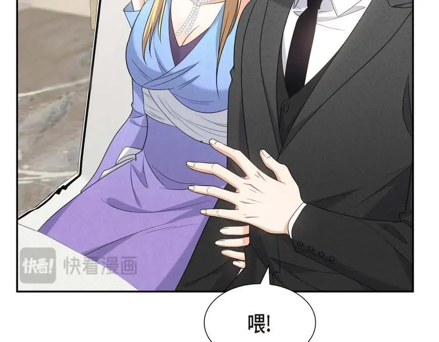 第42话 您刚才叫我什么了？114
