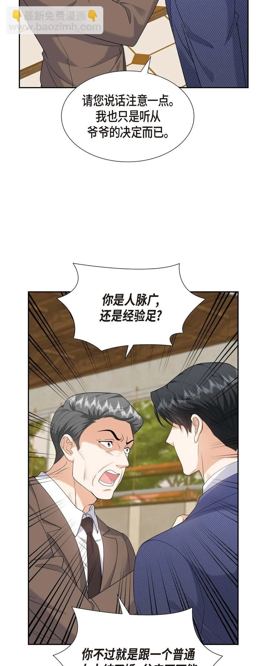 第36话 继承人64
