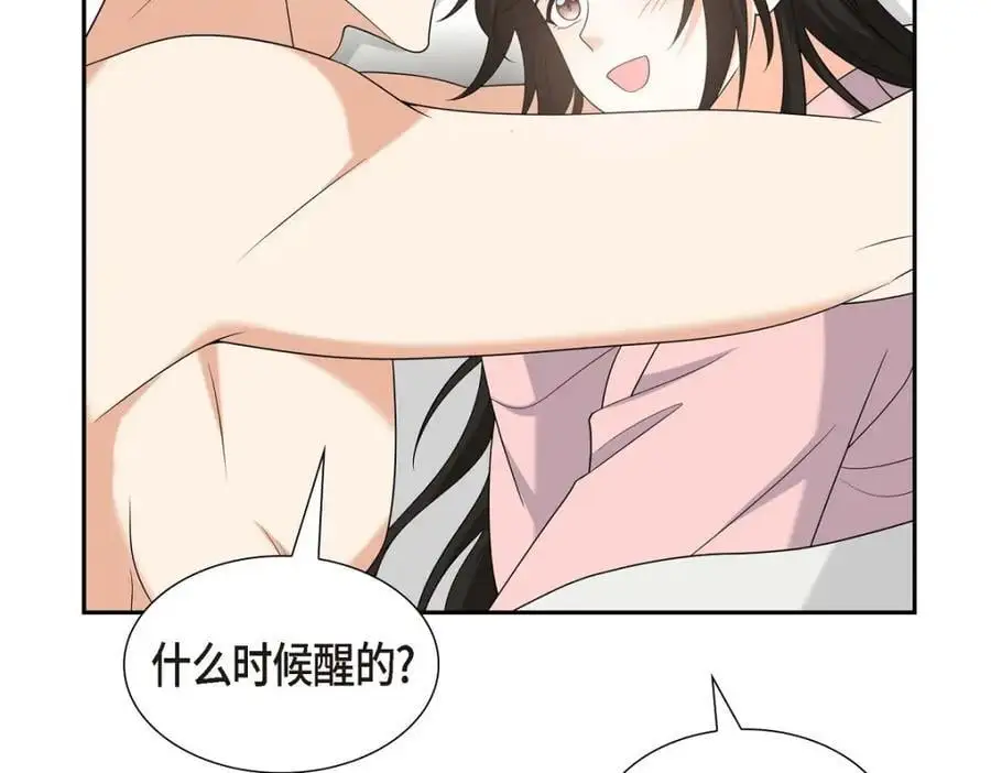第50话 一直都在装单身吗？201