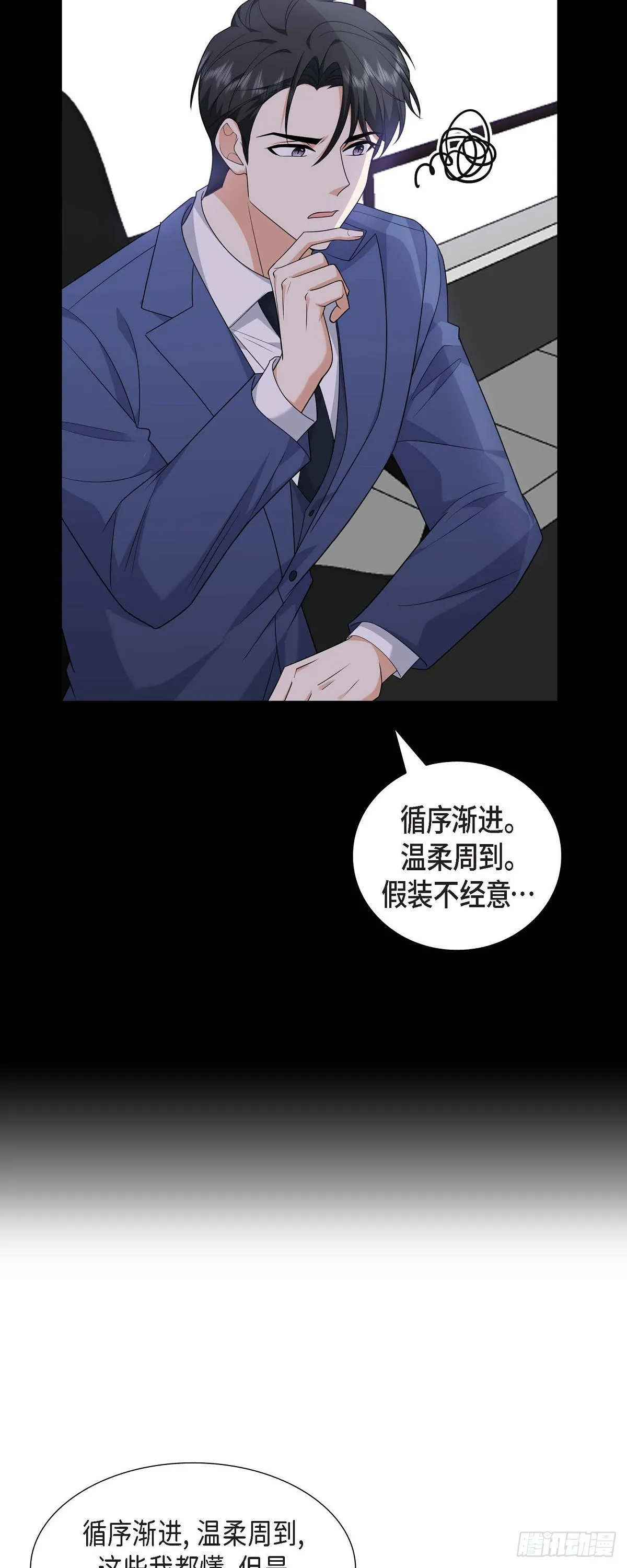 第19话 假装不经意36