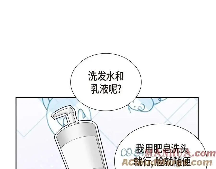 第50话 一直都在装单身吗？52