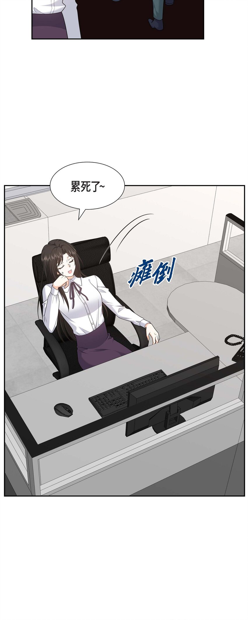 第38话 该学学节制了6