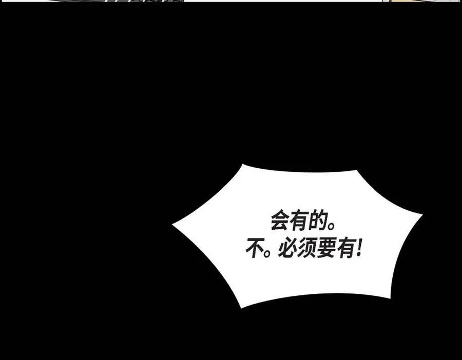 第7话 她很快就会喜欢上我了30