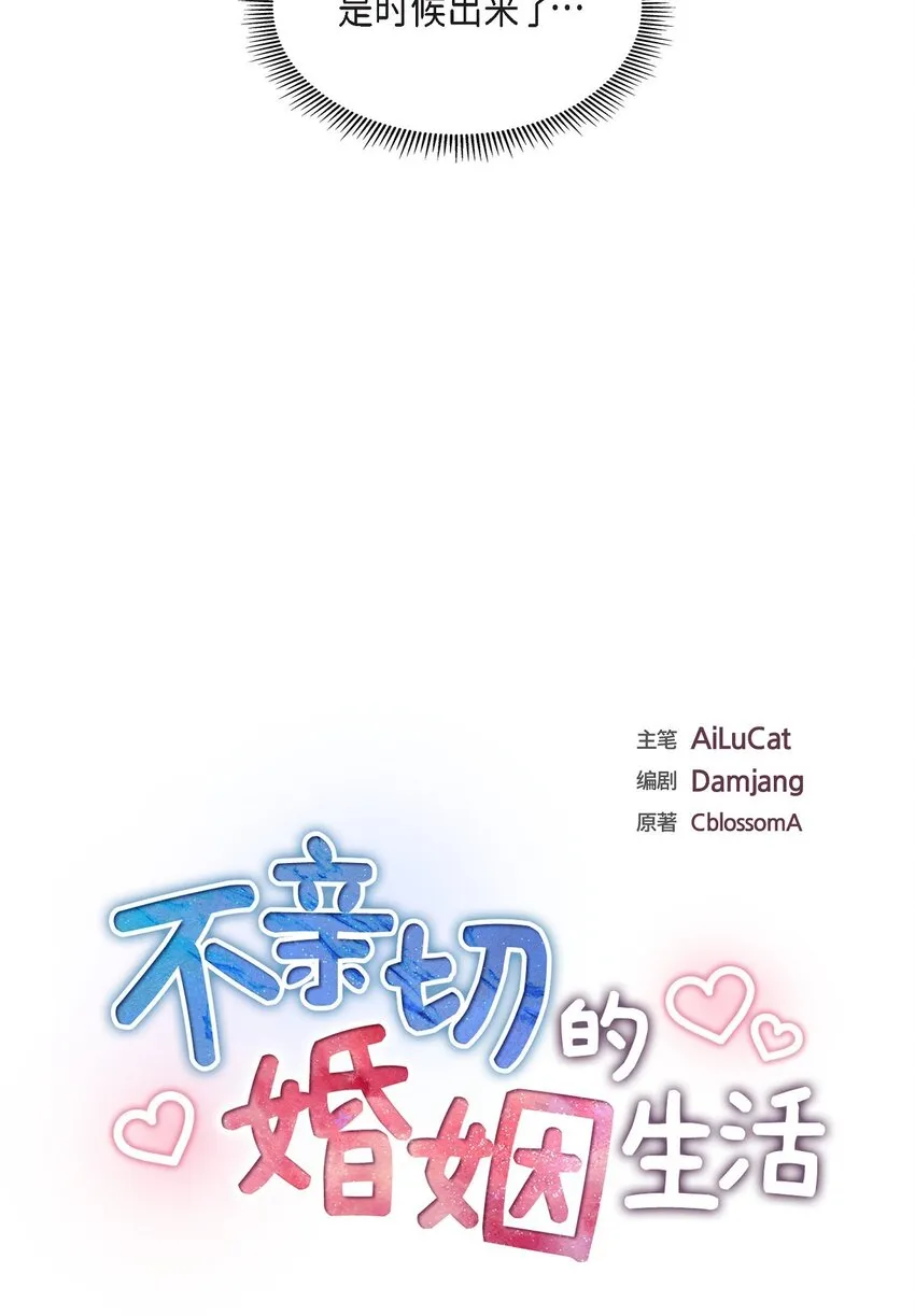 第25话 还记得昨天的事吗？9