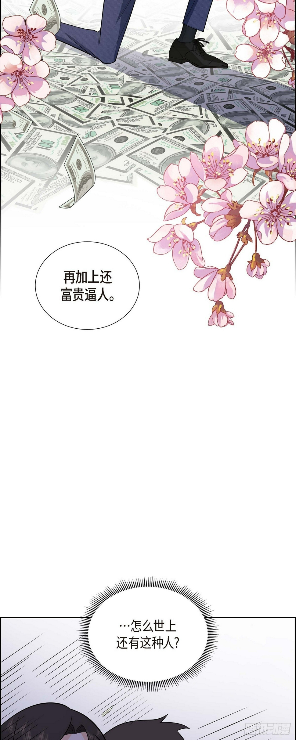 第4话 你就跟我没法比了62
