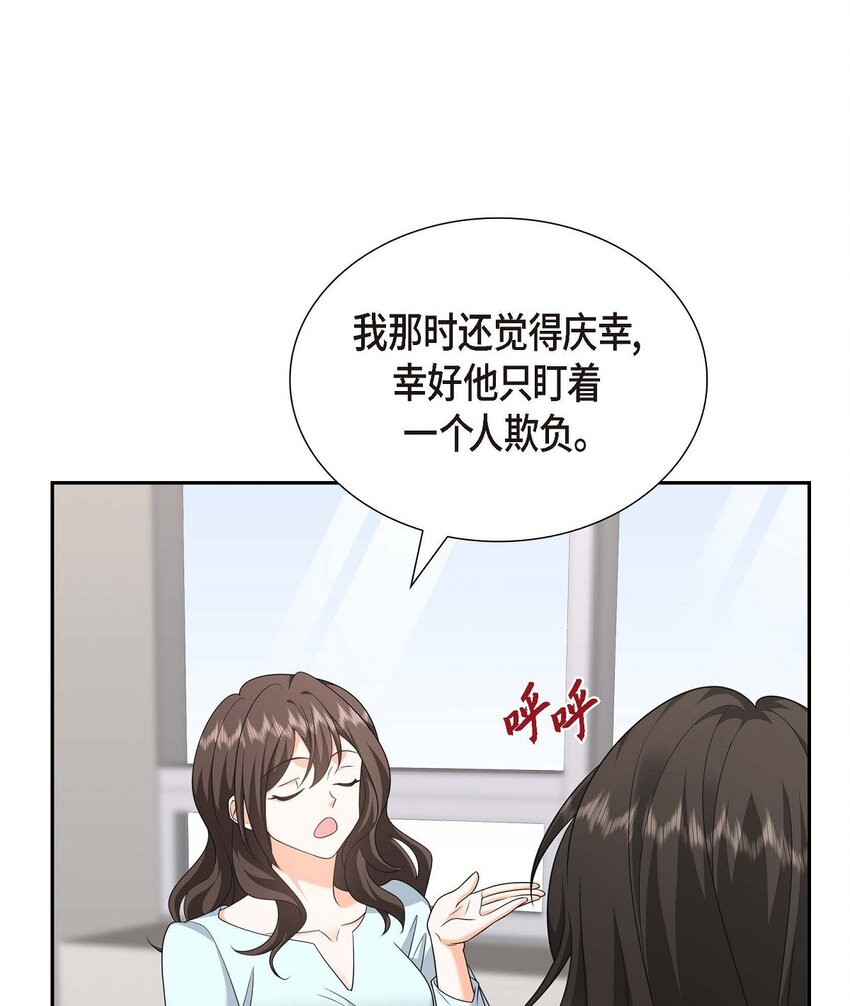 第39话 原来他自己做试验呢15