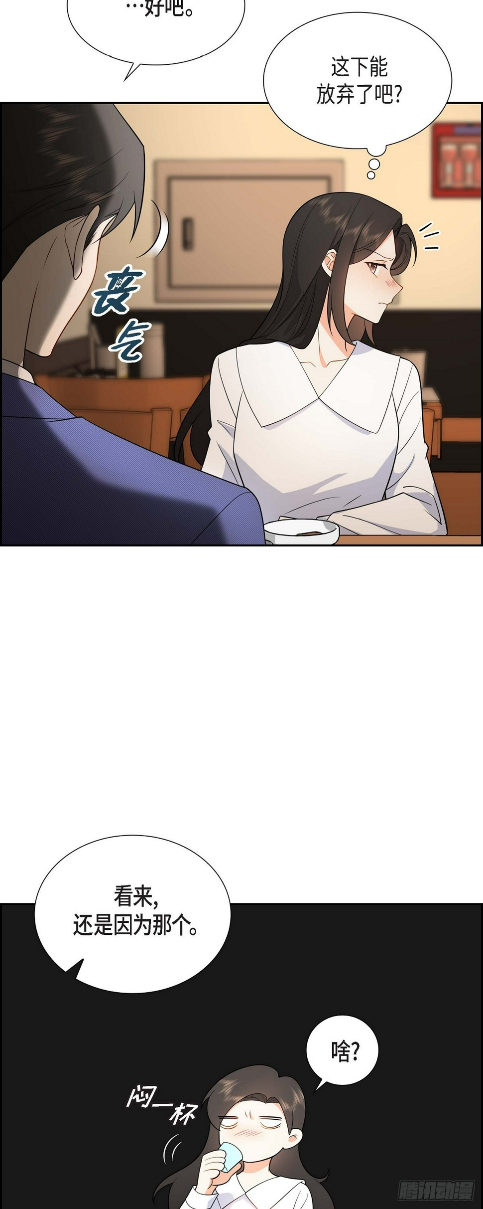 第5话 超级倒胃口33