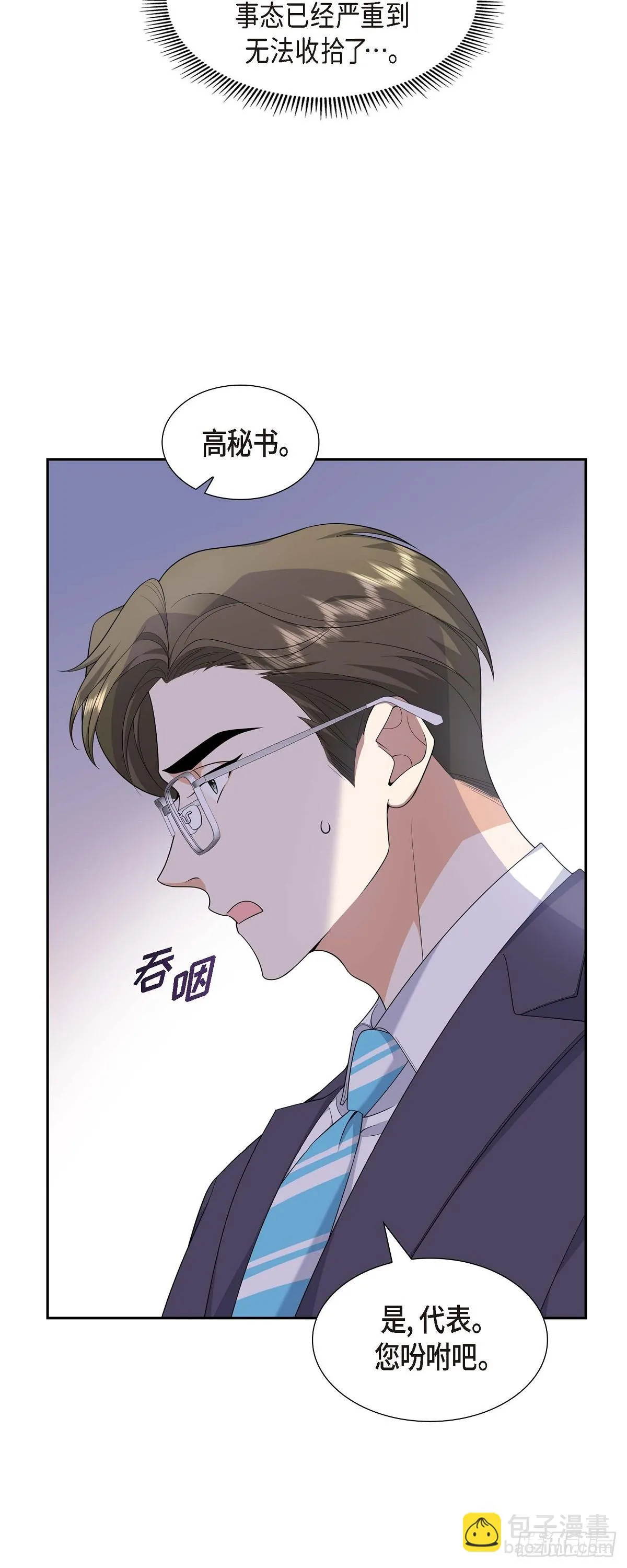 第18话 其实我是想保护你的51