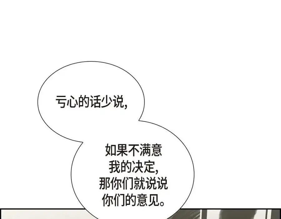 第51话 今天不会有事吧？122