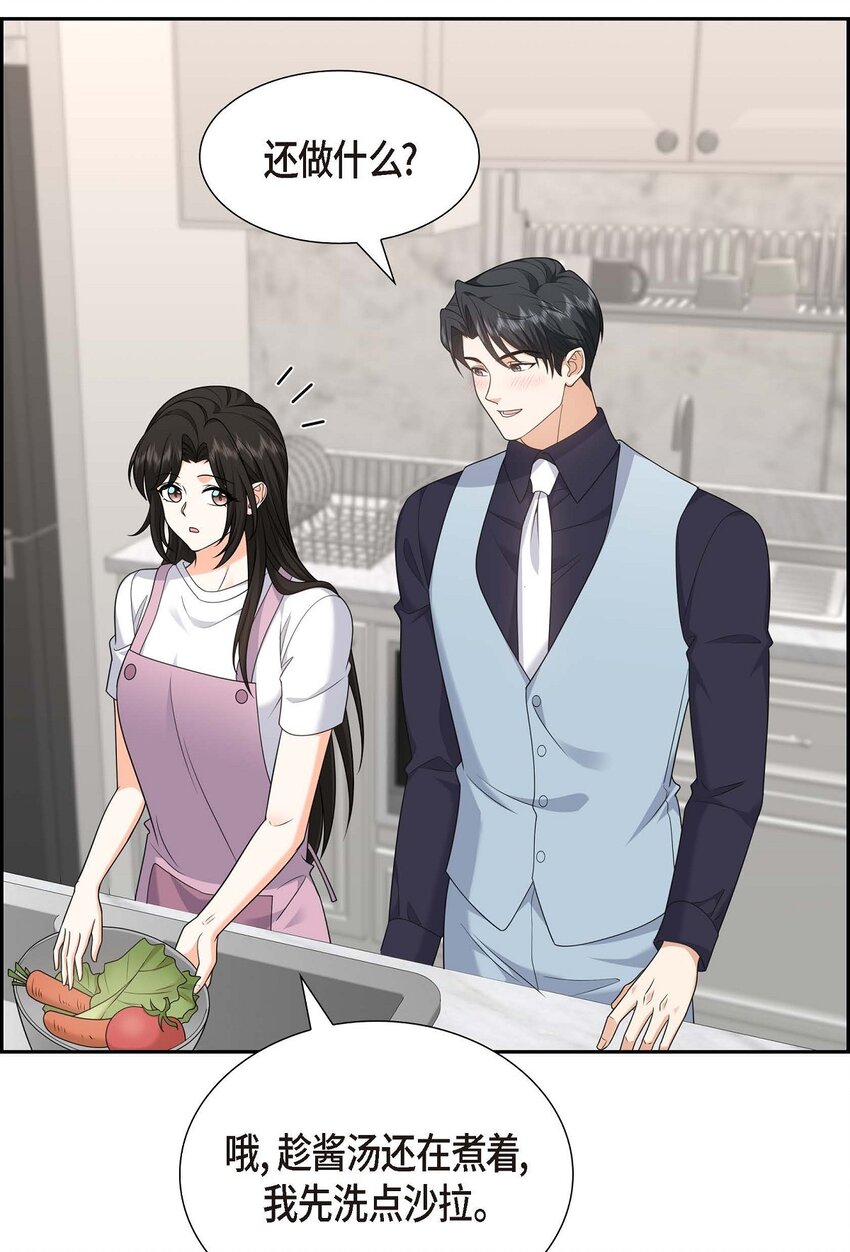 第38话 该学学节制了47