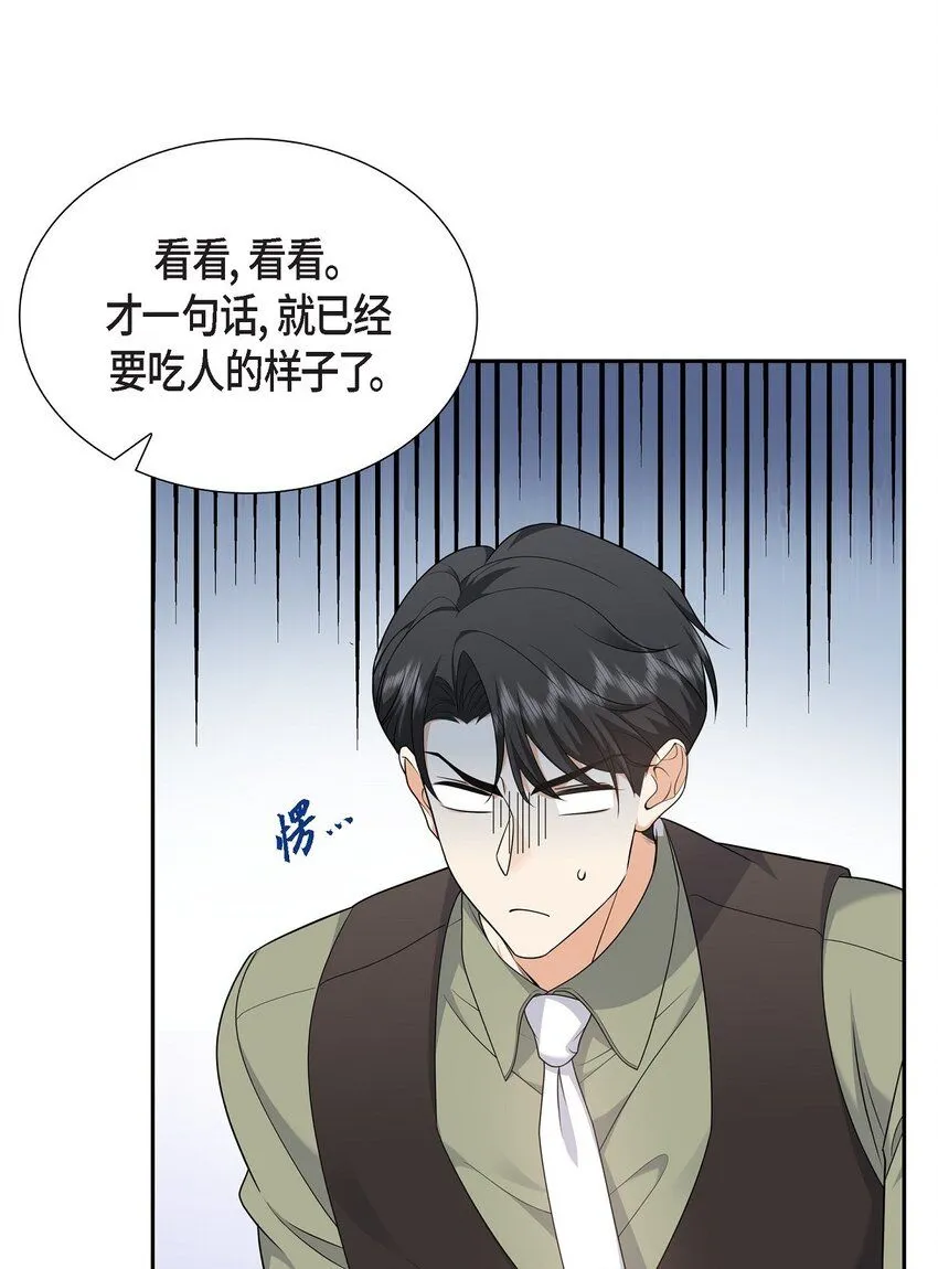 第27话 你肯定没谈过恋爱33