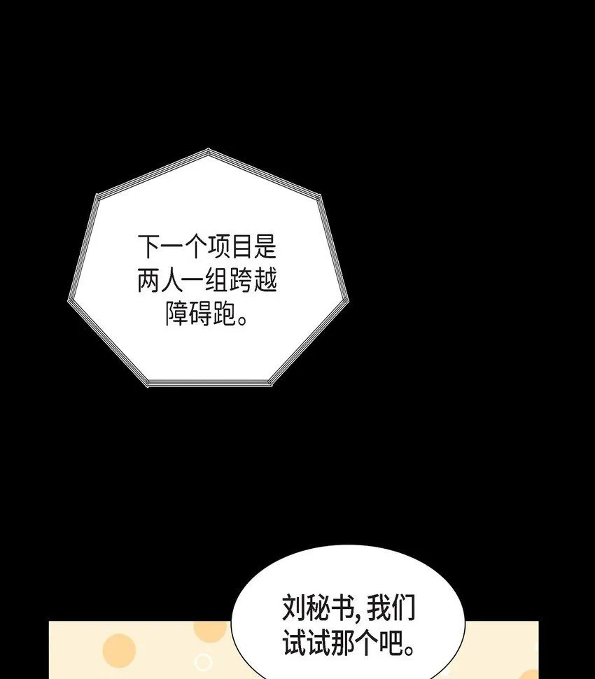 第27话 你肯定没谈过恋爱3