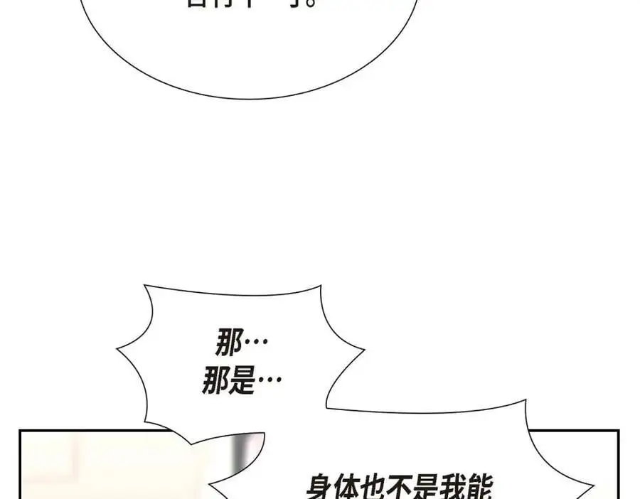 第35话 这让我怎么拒接！1