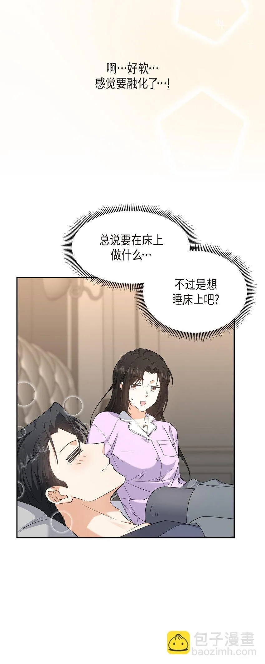 第28话 最近她为什么这么漂亮？54
