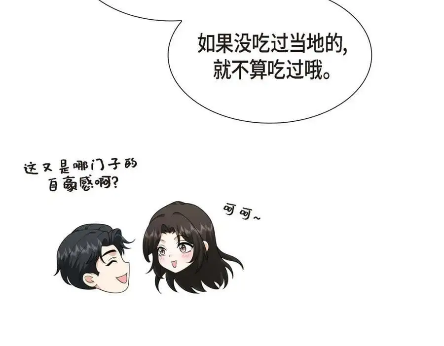 第41话 去海边旅行吧！70