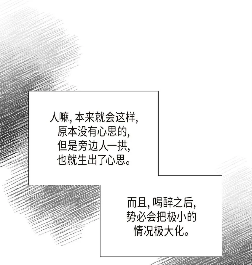 第21话 叫我的宝贝来接我！37