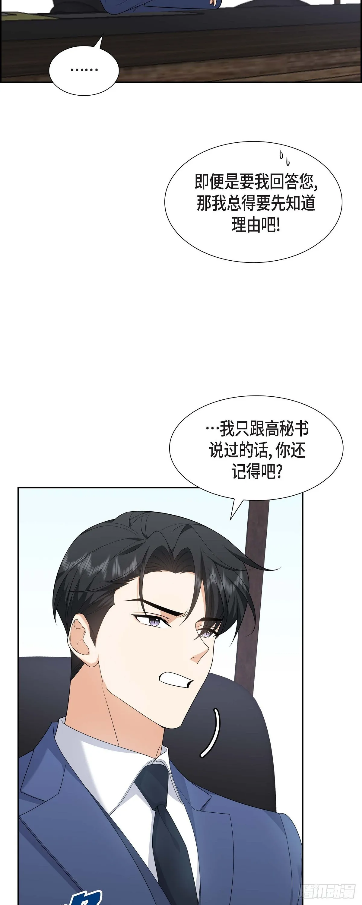 第19话 假装不经意11