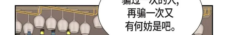 第48话 我怎么会不担心他呢35