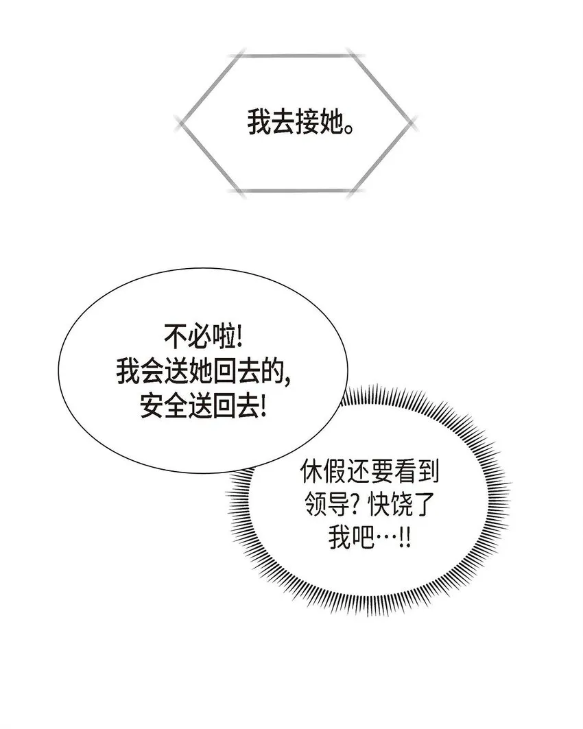 第21话 叫我的宝贝来接我！59