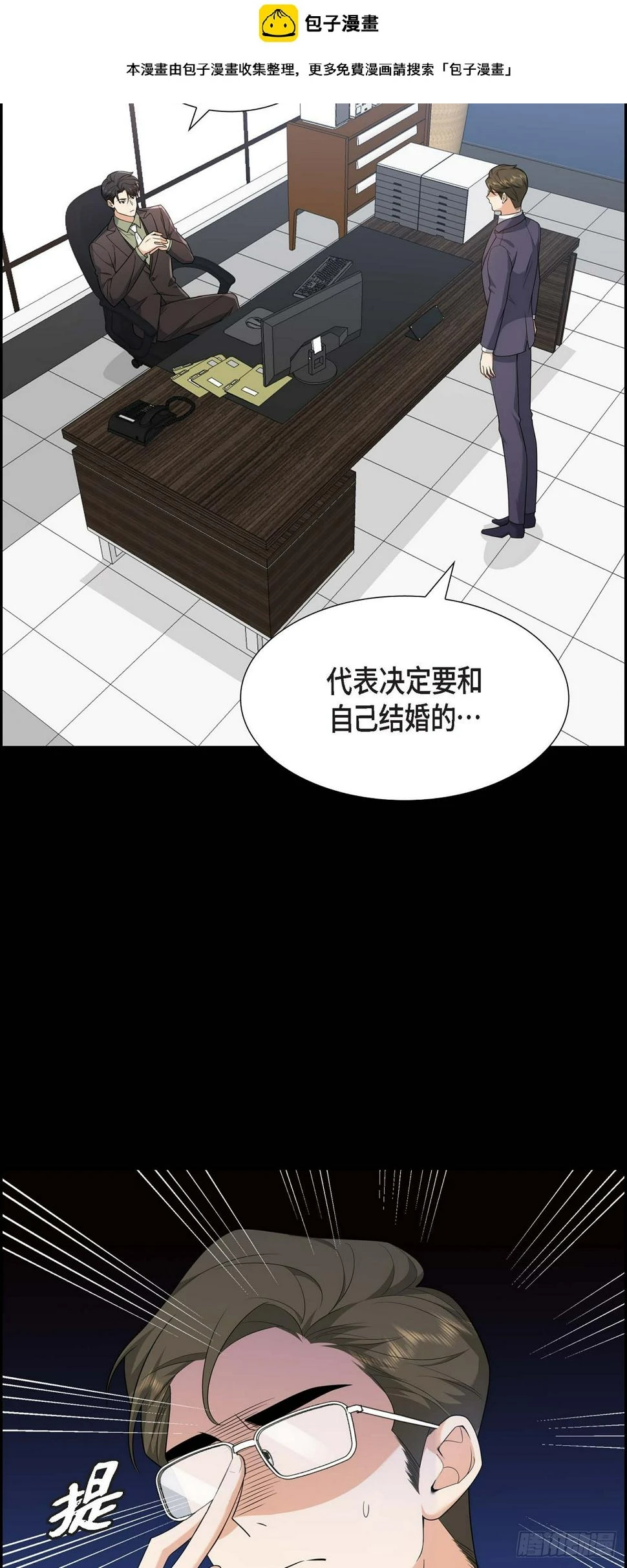 第8话 太不可思议了1