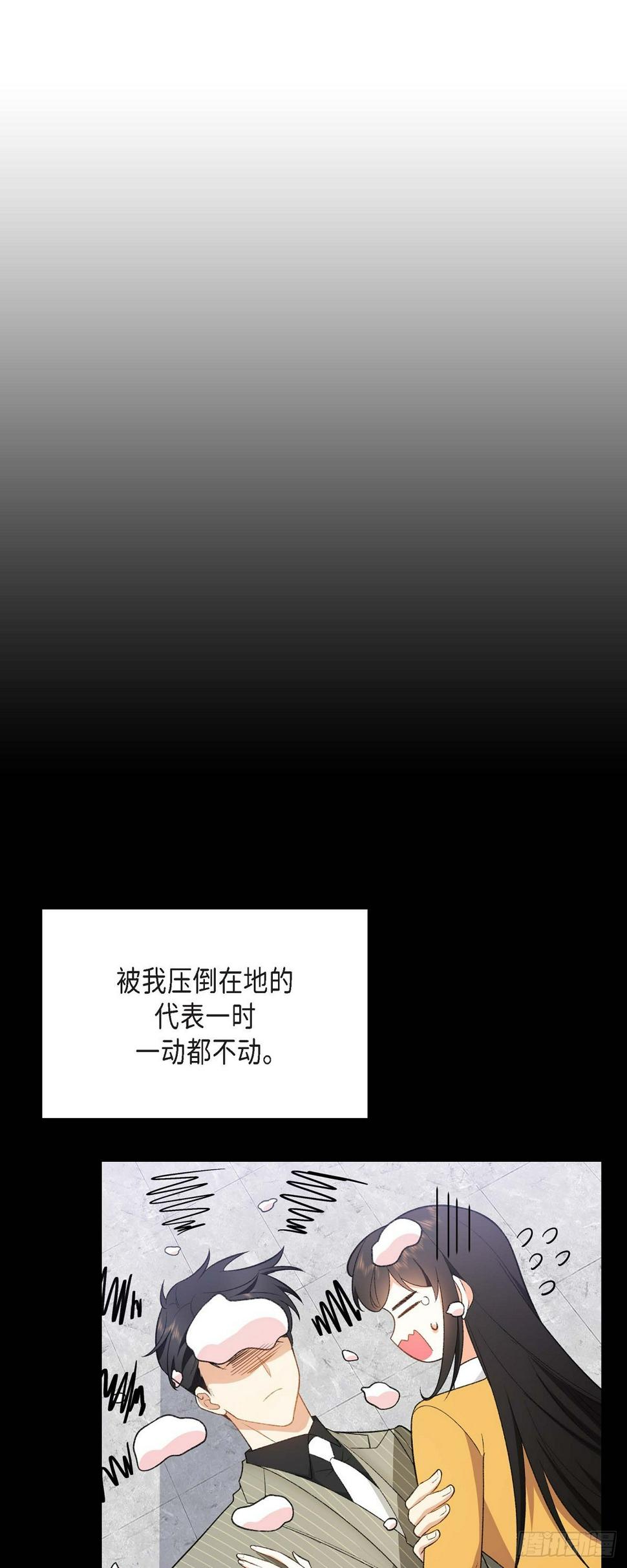 第1话 终于到了赛点47