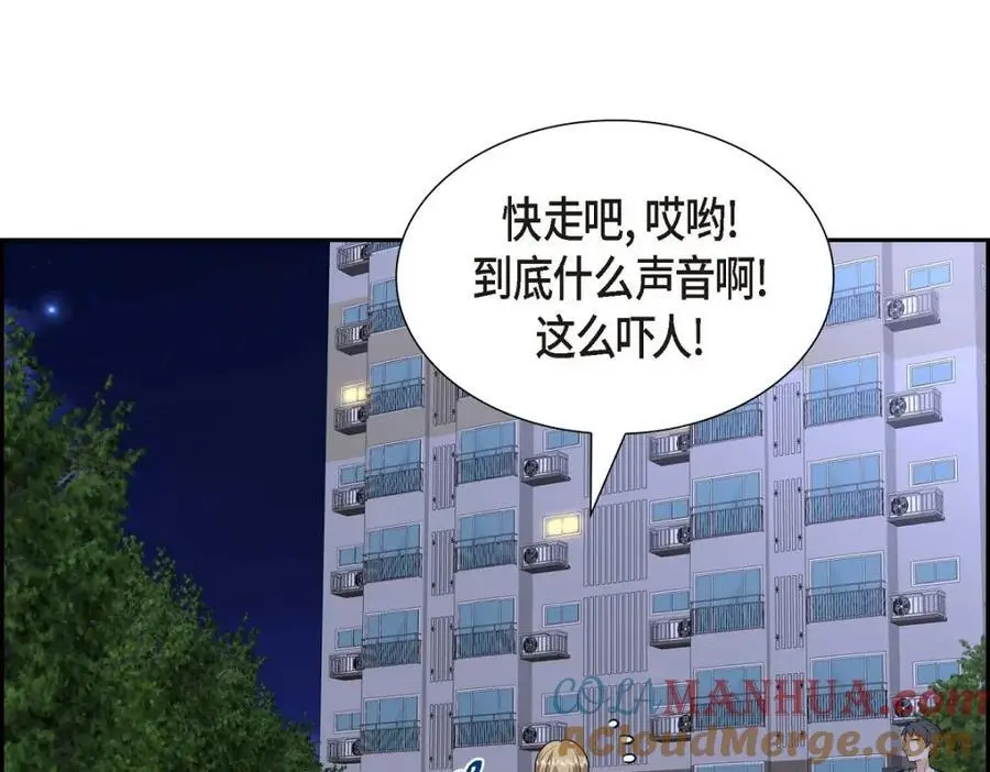 第45话 代表又变回去了196