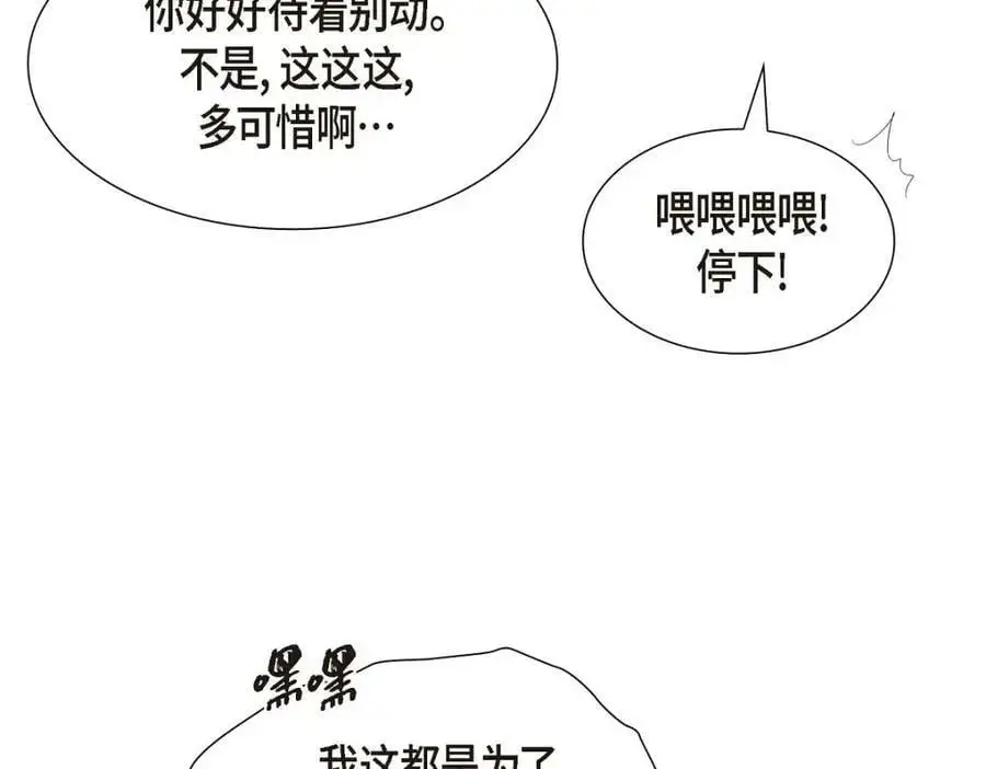 第22话 全都是为了你！102