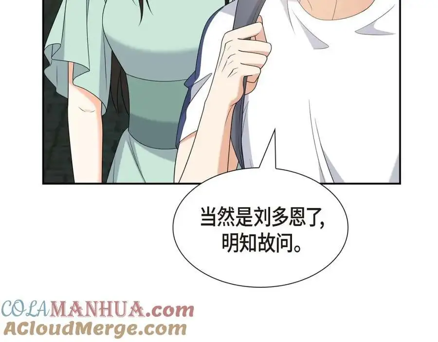 第50话 一直都在装单身吗？76