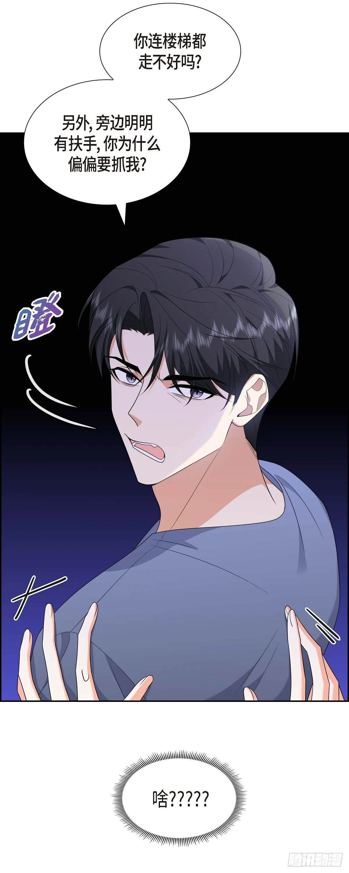 第18话 其实我是想保护你的37
