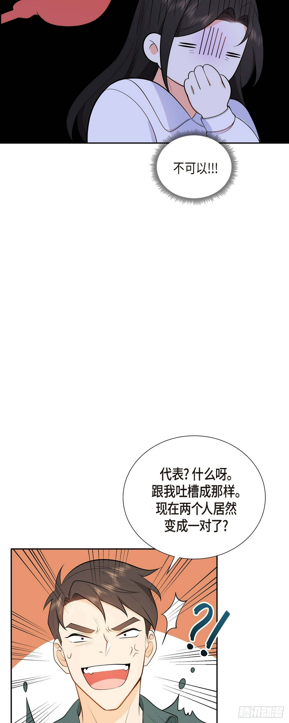第4话 你就跟我没法比了54