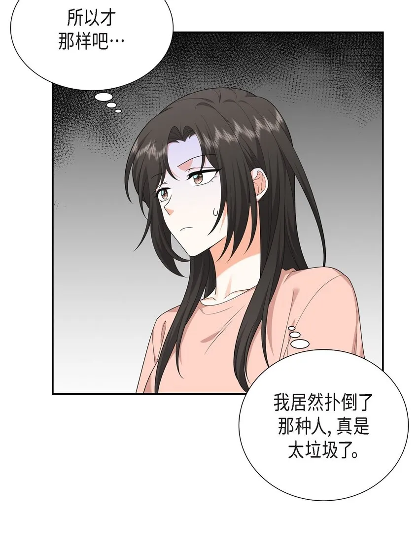 第25话 还记得昨天的事吗？7