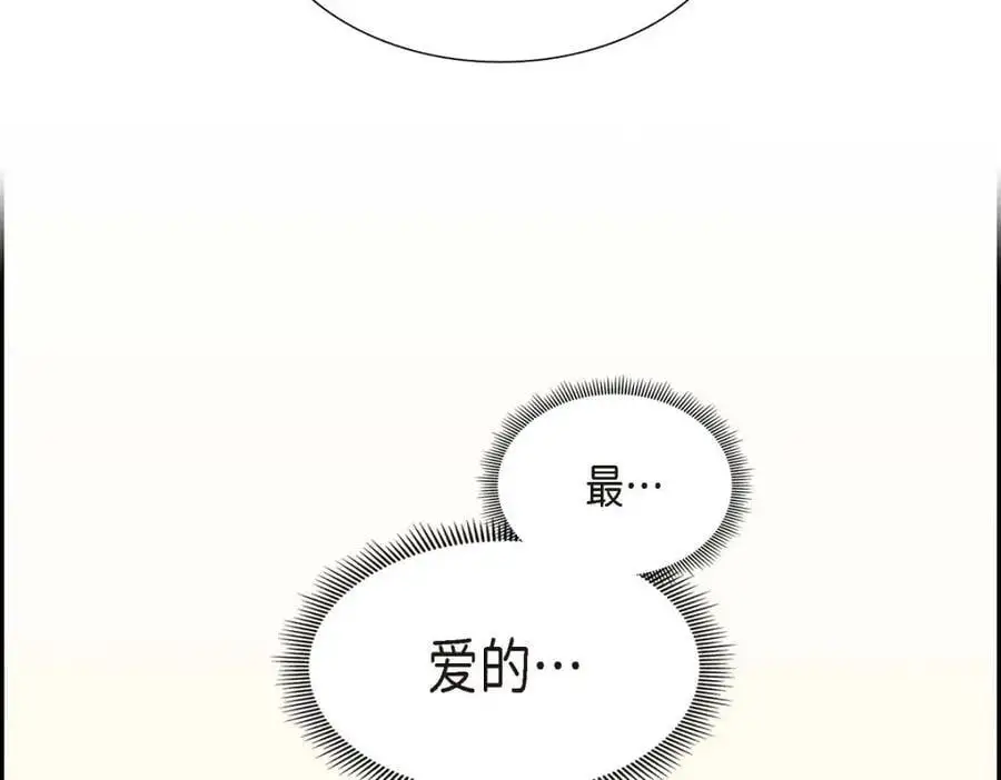 第50话 一直都在装单身吗？21