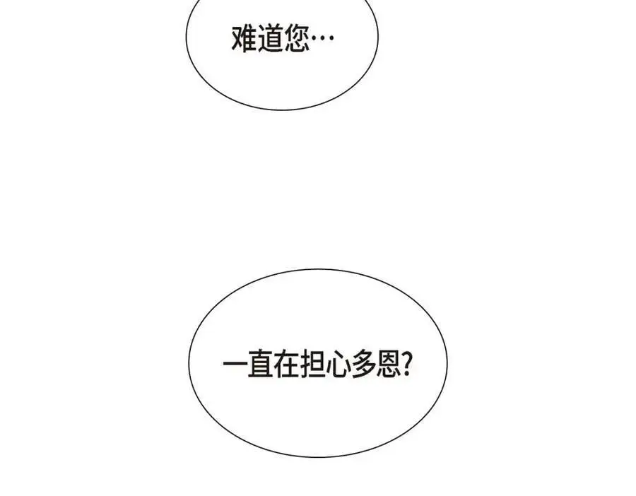 第46话 满脑子全是他138