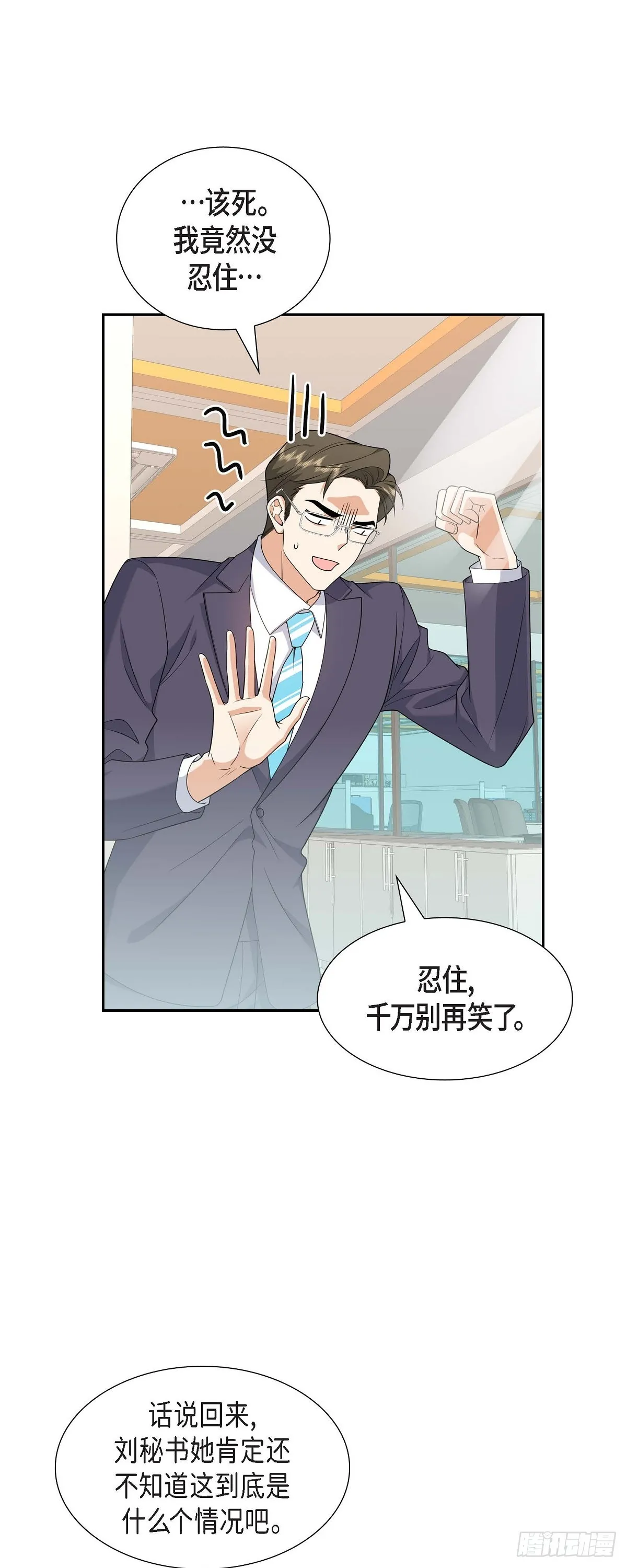 第19话 假装不经意20