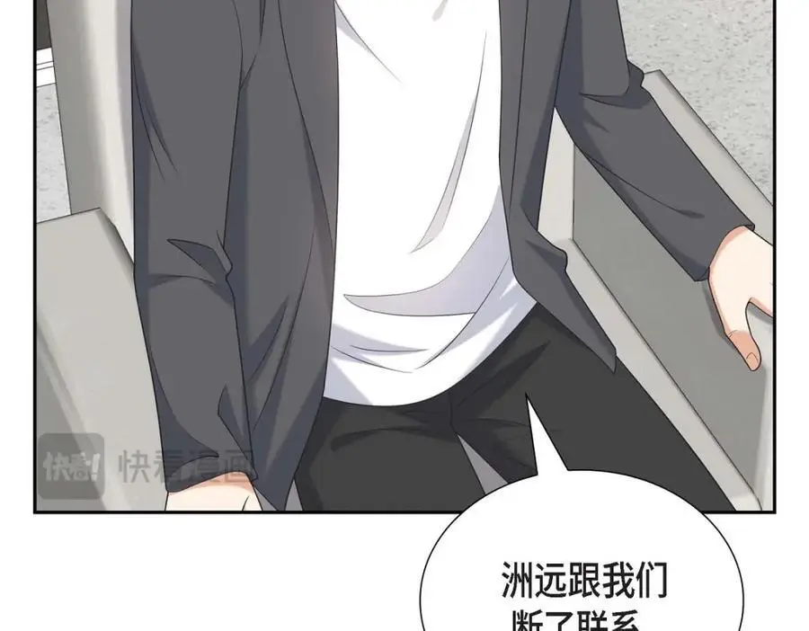 第48话 我怎么会不担心他呢50
