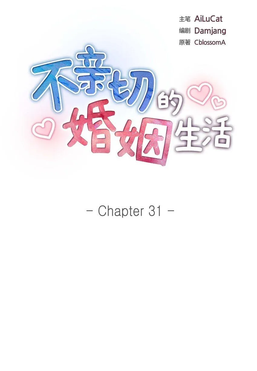 第31话 你没必要怕那些混蛋7