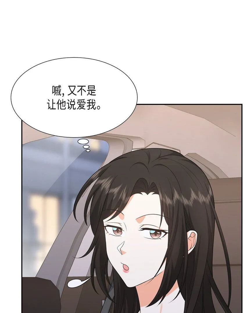 第27话 你肯定没谈过恋爱46