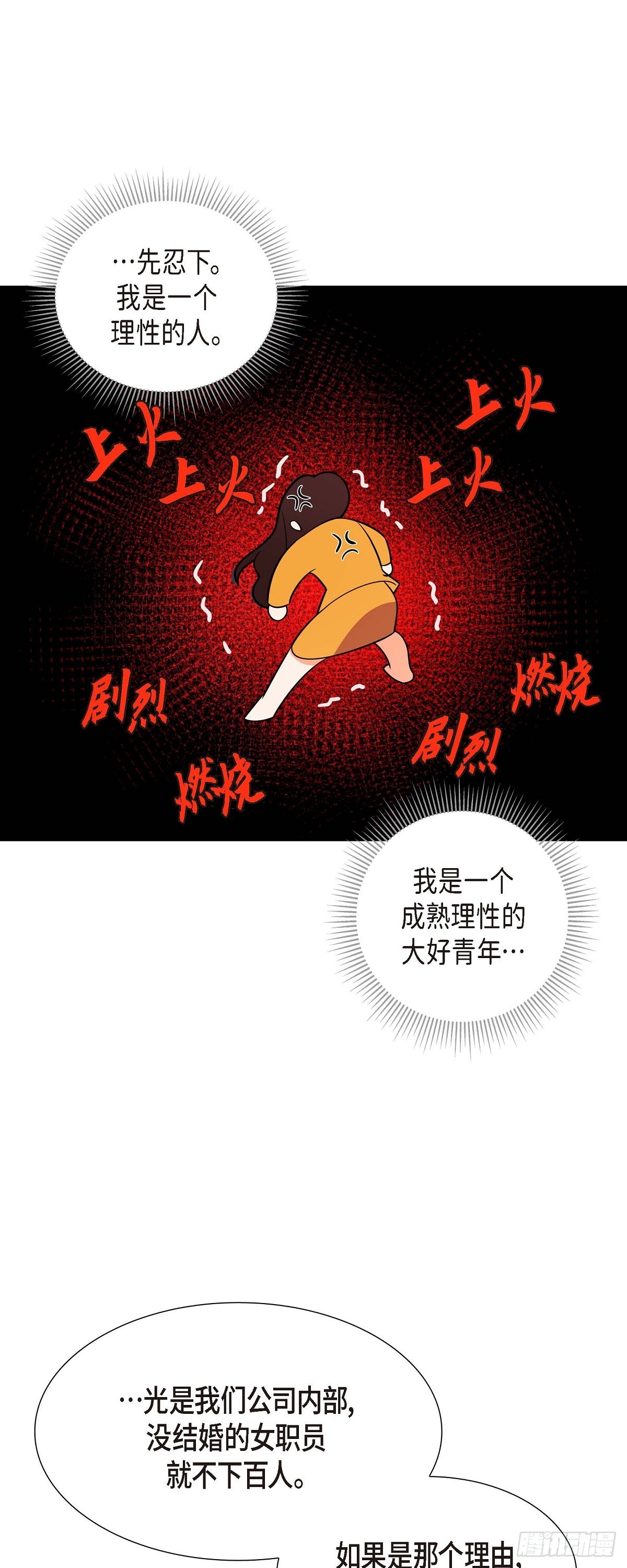 第2话 为啥非得结婚呀45
