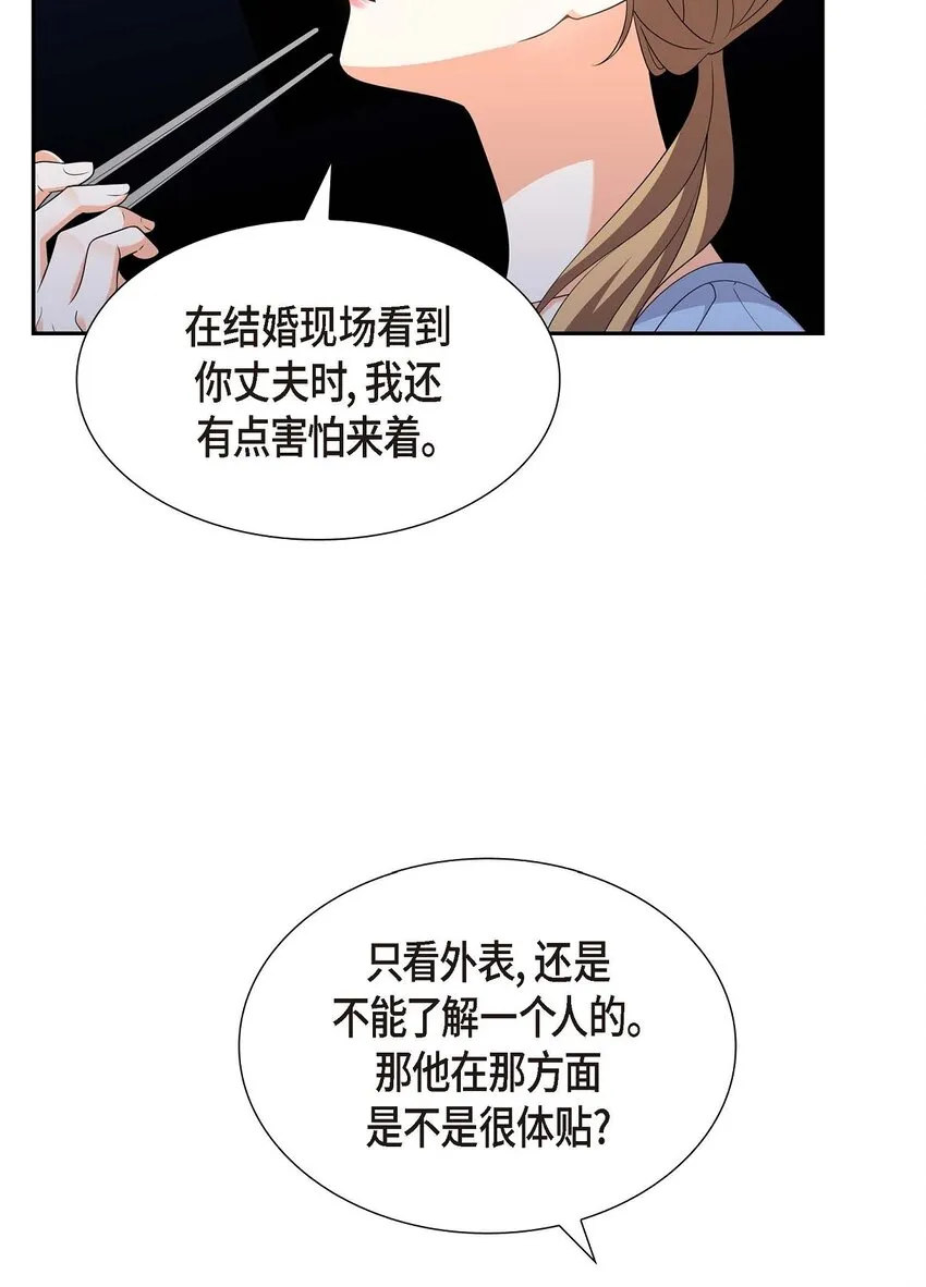 第21话 叫我的宝贝来接我！29