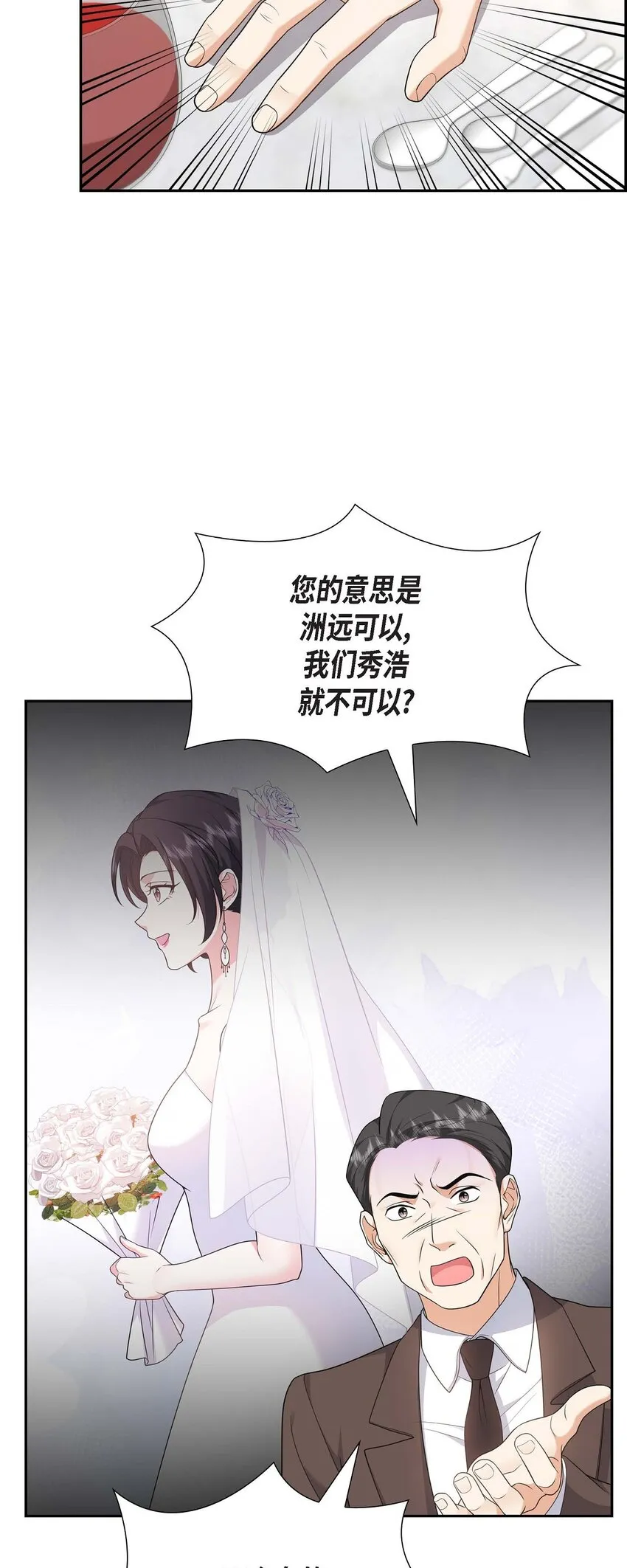 第24话 酒店经营权19