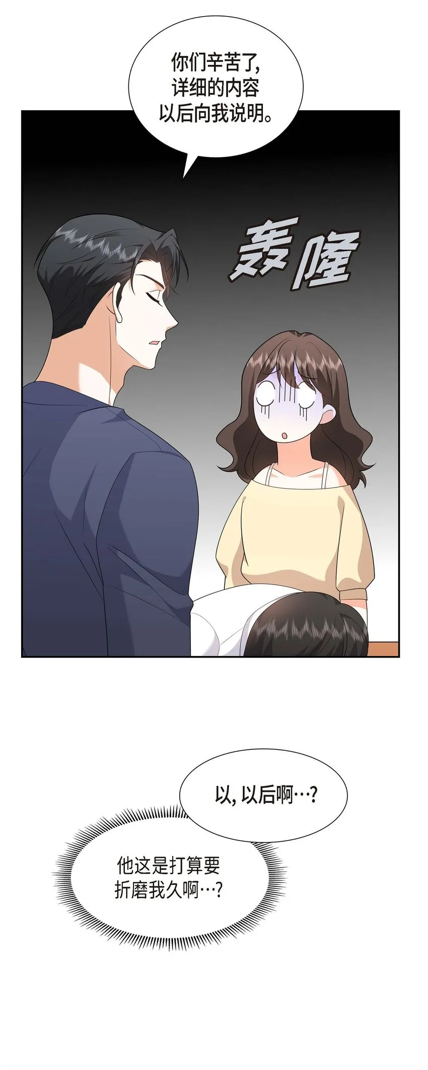 第21话 叫我的宝贝来接我！65
