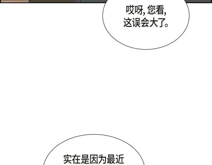 第49话 他怎么会在炸鸡店里打工53