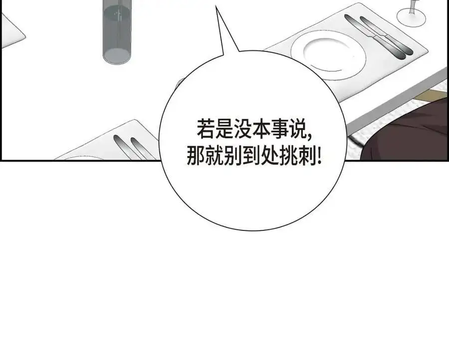 第51话 今天不会有事吧？125